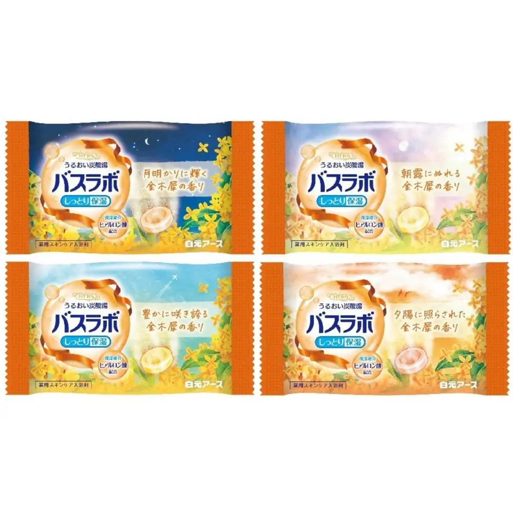 炭酸ガス 入浴剤 4種の香り 24回分  12錠入×2箱  HERS バスラボ金木犀 お試しセット