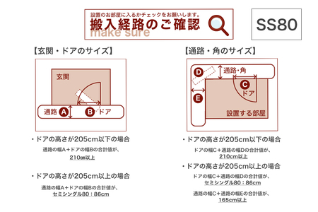 ザ・ベッド 延長用 ベンチ セミシングル 80サイズ 生成 80×50cm 脚付きマットレス 脚7cm ベッド 延長【 栃木県 足利市 】 F7Z-1267