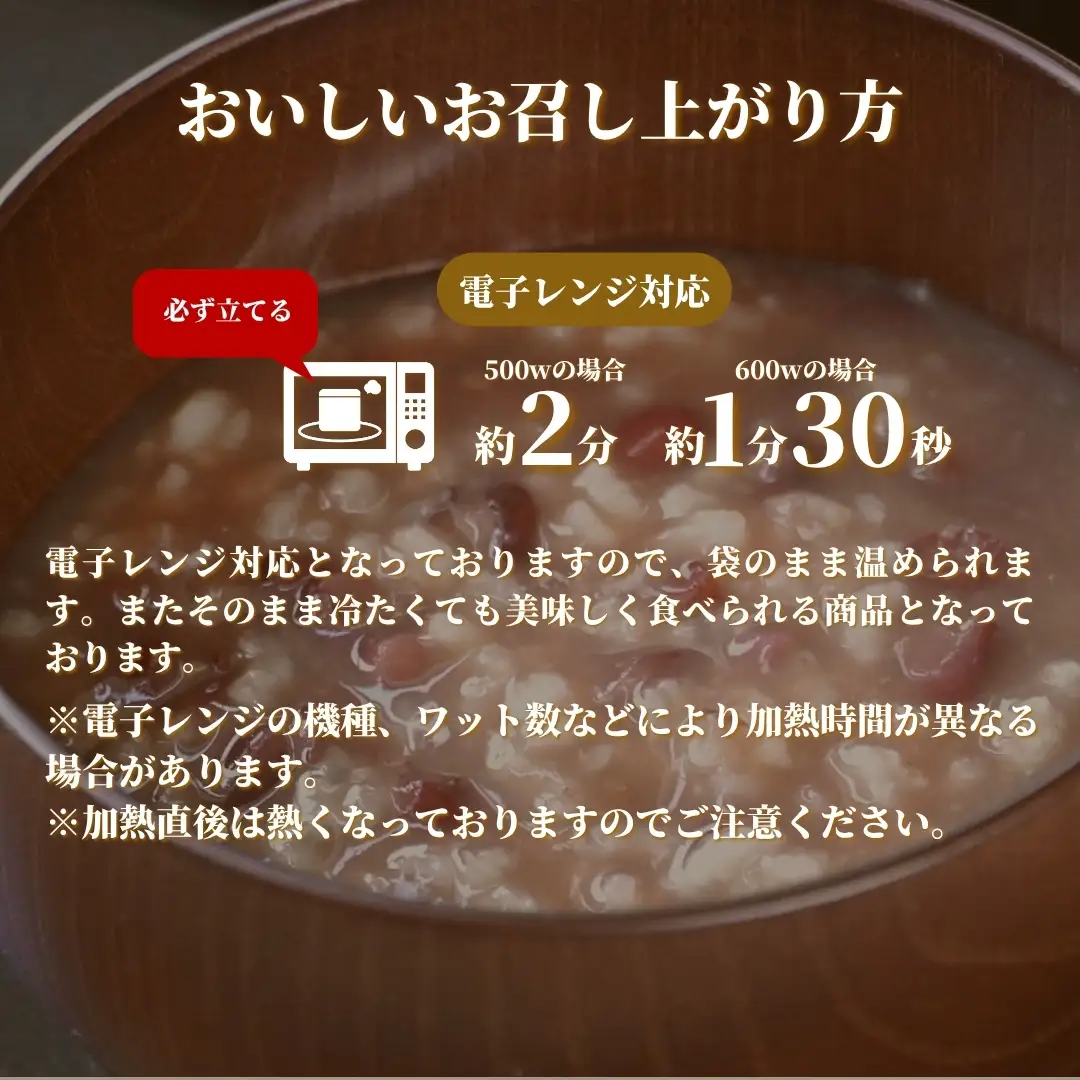 岩船産コシヒカリぜんざい（200g×10個入） | ぜんざい パック