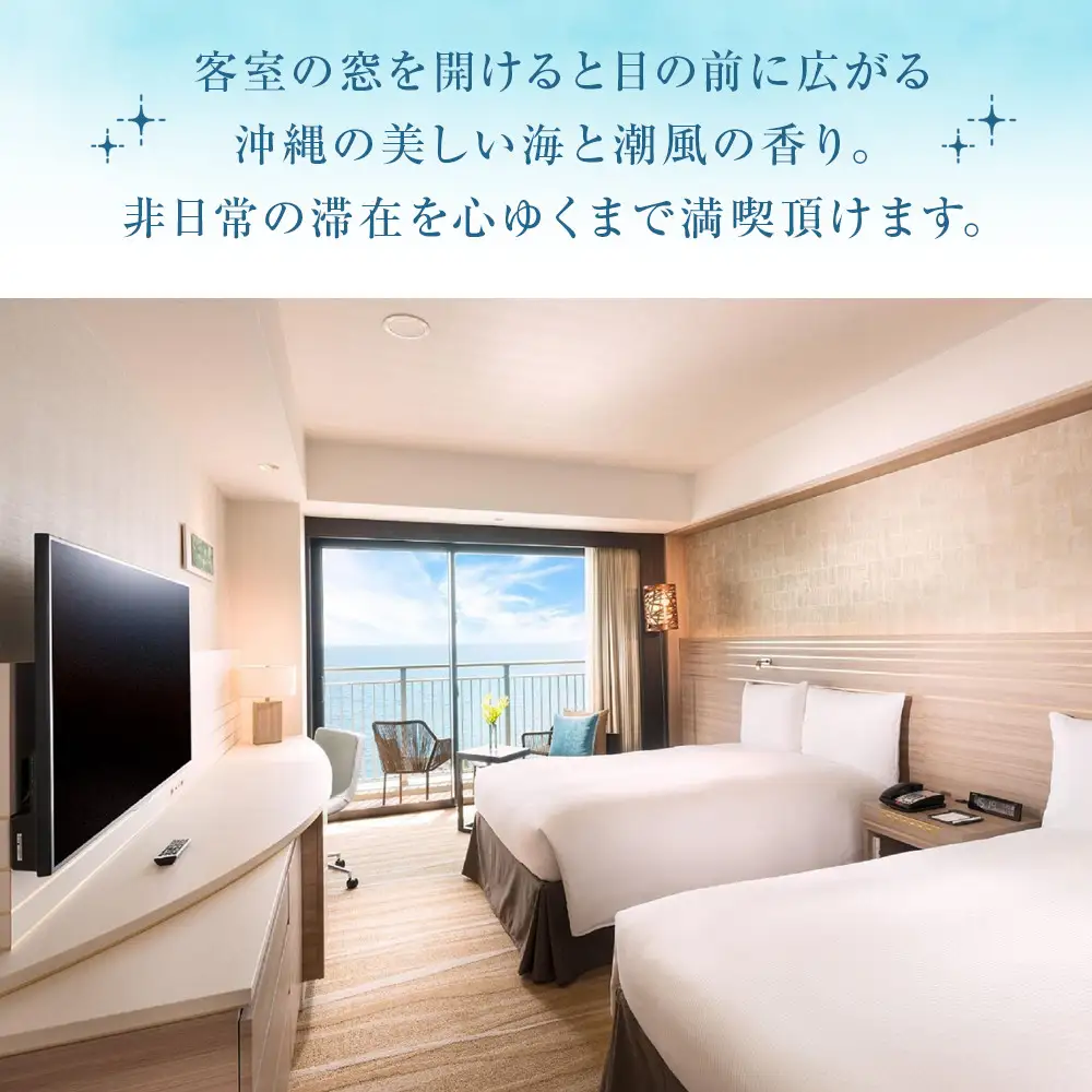 【ふるさと納税】【ダブルツリーbyヒルトン沖縄北谷リゾート】オーシャンビューツイン　ペア宿泊券(1泊2日朝食付き)  | 沖縄 旅行 アメリカンビレッジ アラハビーチ 夕陽  人気 送料無料