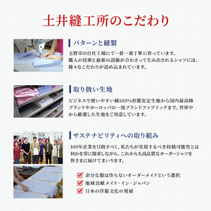 シャツ オーダードレスシャツ ふるさと納税商品専用オーダー（ふるさと納税 Order）【綿100％形態安定生地】 シャツクーポン