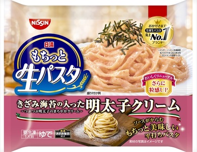 【NPMT-44】日清もちっと生パスタ 明太子クリームとトマトクリームの2種セット (a10-1165)