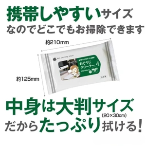 おそうじクリーナー 大判サイズ 1200枚 20枚×60個 日用品日用品日用品 掃除掃除掃除
