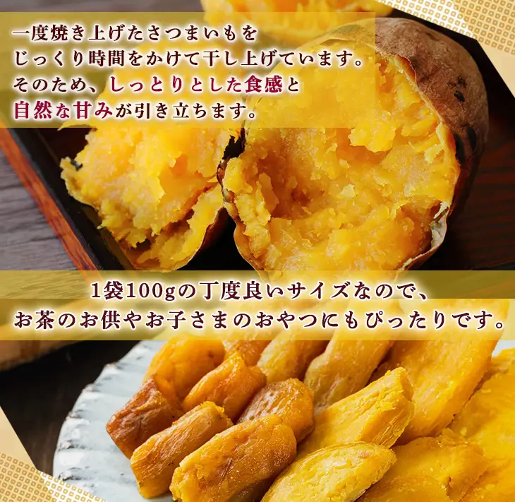 安納芋 干し芋 詰合せ 計400g・2種 × 2袋 国産 鹿児島 平 丸  【おいもハウス】n321