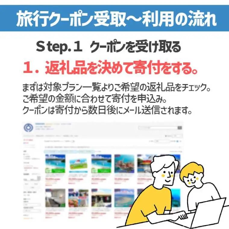 【豊見城市】しろくまツアーで利用可能なWEB旅行クーポン(50,000円分)（CV009）