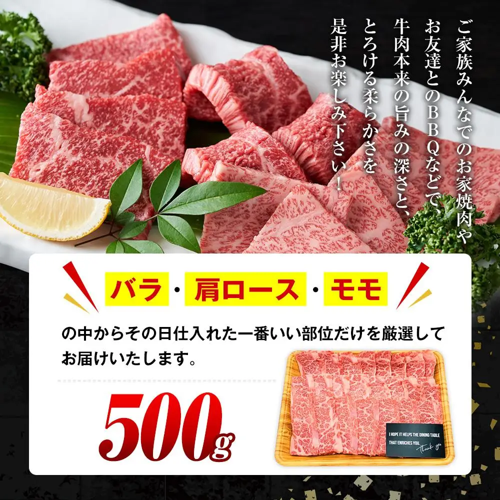 おおいた和牛 焼肉用　500g