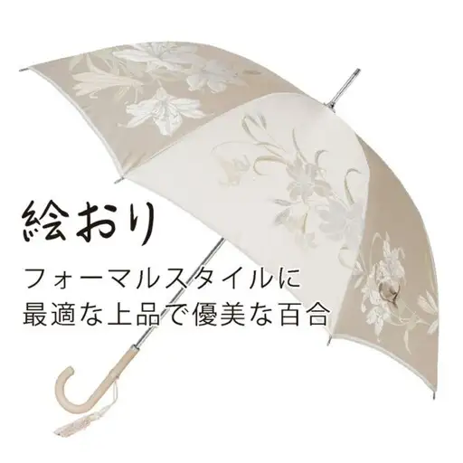 【槙田商店】晴雨兼用長傘　絵おり　百合　ベージュ