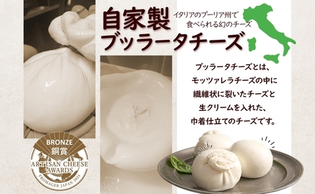チーズ ブッラータ 160g 2個 手作り 自家製 湘南 チーズ