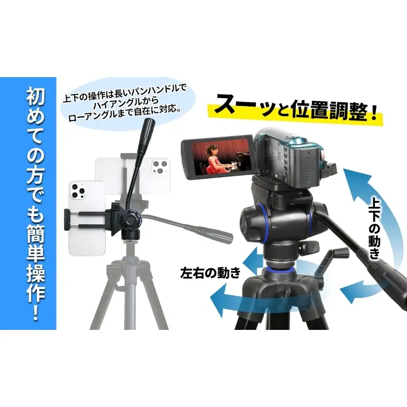 SLIK スリック スマホ三脚 GX-S 6400 VIDEO カメラ・ビデオカメラ対応 レバーロック式 21mmパイプ径 動画撮影対応 2WAY雲台搭載 全高1580mm クイックシュー式 GXS6400V ケンコー・トキナー 埼玉県 日高市
