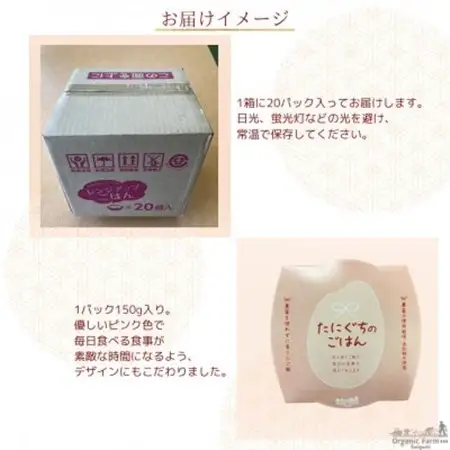 【無添加】ご飯パック20個　栽培期間中農薬不使用米のパックご飯【1583360】