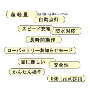 わずか5g！スピード充電！超軽量小型ヘルメット用ライトFLASH on BK-02 自転車にトレランに■