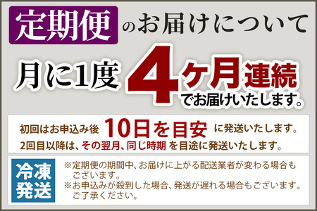 【定期便4ヶ月】比内地鶏 1羽セット(もも・むね・ささみ) 約4kg(不定貫約1kg×4袋) 4キロ 国産 冷凍 正肉 鶏肉 鳥肉