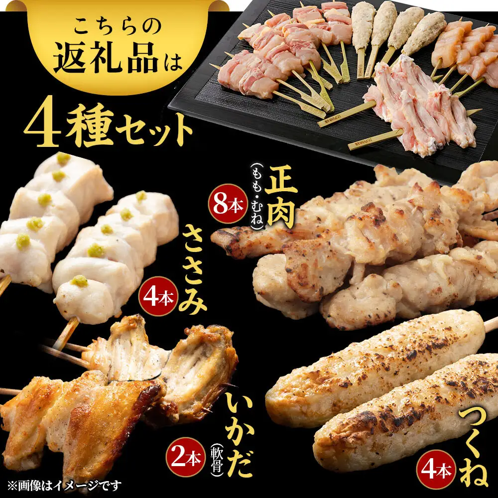 比内地鶏 焼き鳥セット 54本(18本×3袋) 国産 BBQ バーベキュー キャンプ 冷凍 焼鳥 串セット 鶏肉 鳥肉