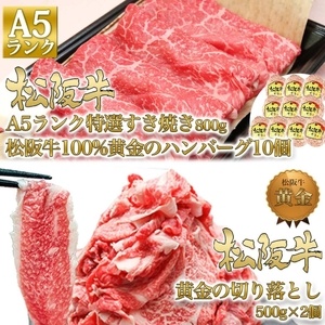 松阪牛 定期便 6ヶ月 毎月 すき焼き 松阪牛