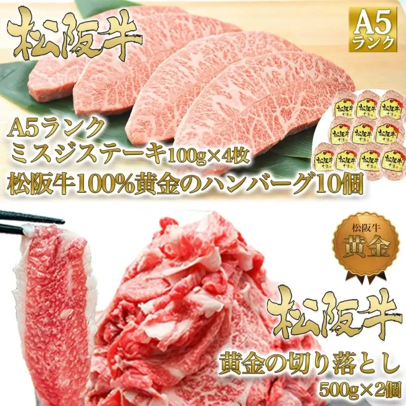 松阪牛 定期便 12ヶ月 毎月 A5 松阪牛