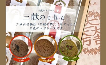 米原銘菓詰合せ（10個入）