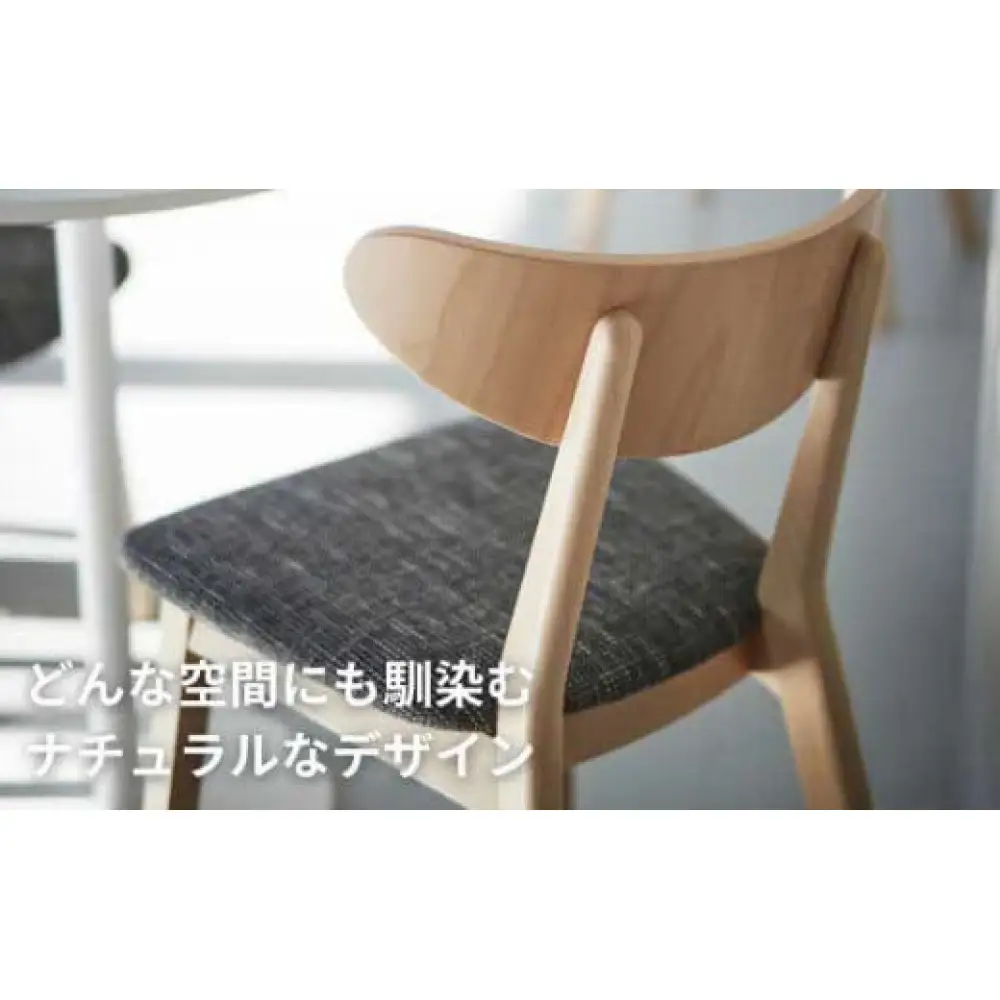 ABORD  W094 4脚 チェア ダイニンチェア 椅子
