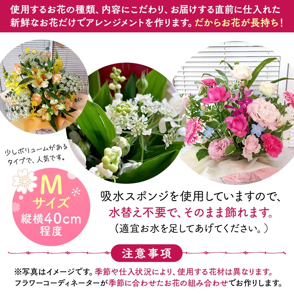 季節の生花アレンジ　Mサイズ 【 フラワー アレンジメント お花 ギフト プレゼント 贈り物 誕生日 お祝い 神奈川県 小田原市 フラワー アレンジメント】