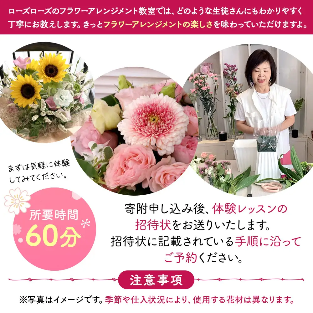生花アレンジ体験レッスン 【 フラワーアレンジメント 体験 チケット 神奈川県 小田原市フラワー アレンジメント 】