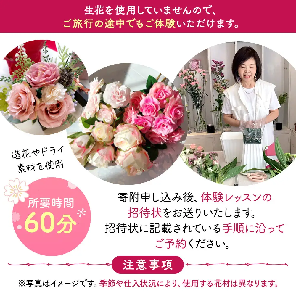 アーティフィシャルBOXアレンジ体験レッスン 【 フラワーアレンジメント 体験 チケット 神奈川県 小田原市フラワー アレンジメント 】
