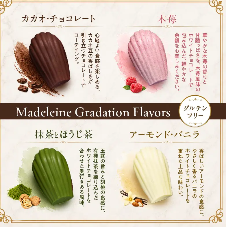 -洋菓子2点セット- 花びらのような6色のチョコレート【ミルティペタル】と、可愛い全8種類【マドレーヌグラデーション詰め合わせ】＜福岡市＞ | 菓子 おかし スイーツ デザート 食品 人気 おすすめ 送料無料