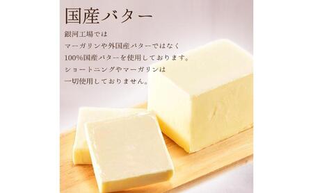 クッキー缶 無添加 スイーツ クッキー 缶 くまときのこ缶 詰め合わせ 銀河工場 焼き菓子 国産 バター お菓子 手土産 おしゃれ 可愛い ご褒美 贈り物 奈良県 大和郡山市