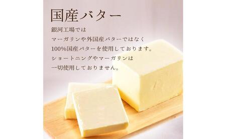 クッキー缶 無添加 スイーツ クッキー 缶 幸せを届けに缶  詰め合わせ 銀河工場 焼き菓子 国産 バター お菓子 手土産 おしゃれ 可愛い ご褒美 贈り物 奈良県 大和郡山市