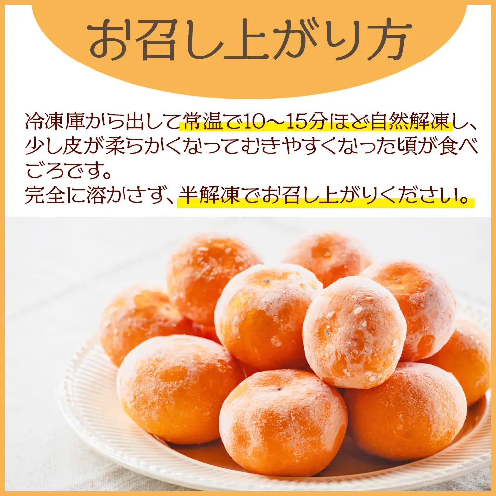 冷凍みかん 1kg【冷凍みかん 冷凍みかん 冷凍みかん 冷凍みかん 冷凍みかん】 eh-0038
