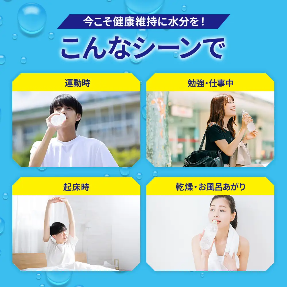 イオンドリンク C・D+×8個