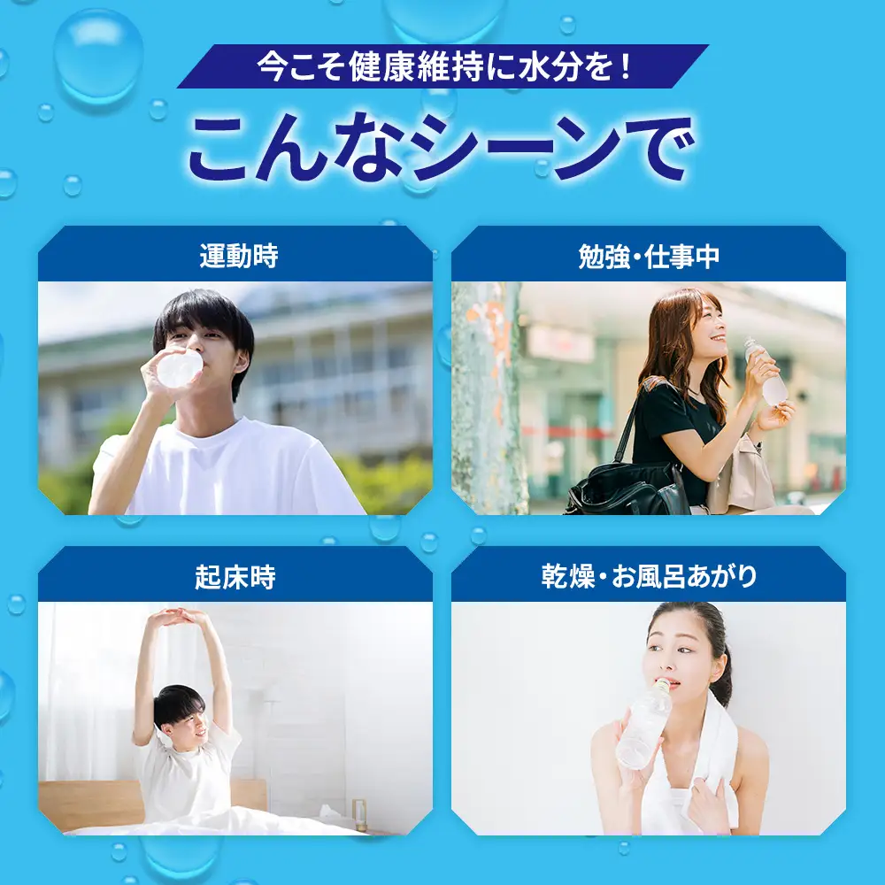 イオンドリンク乳酸菌 8個セット