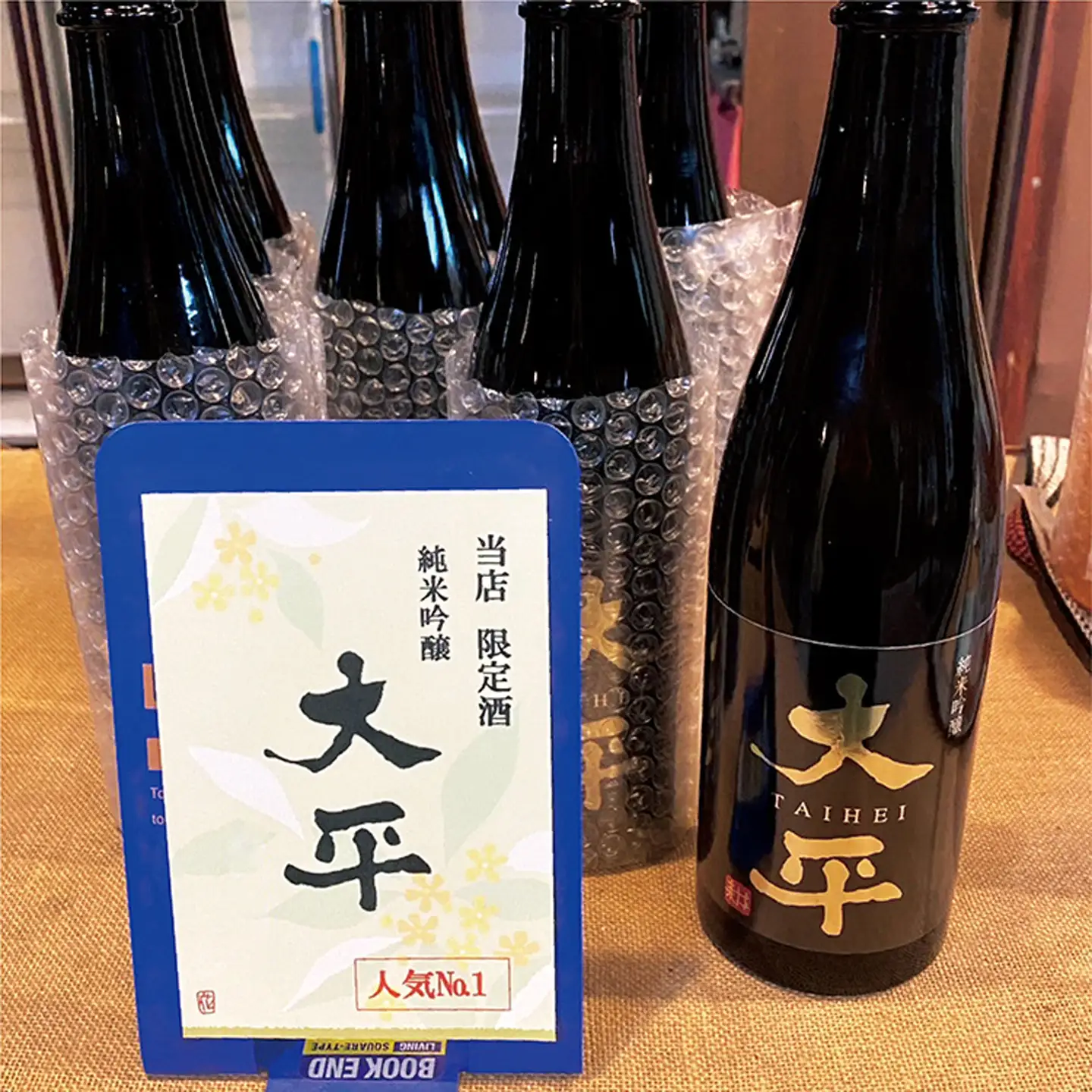 【ふるなびWEEK対象】純米吟醸 大平 720ml×2本 _b-433