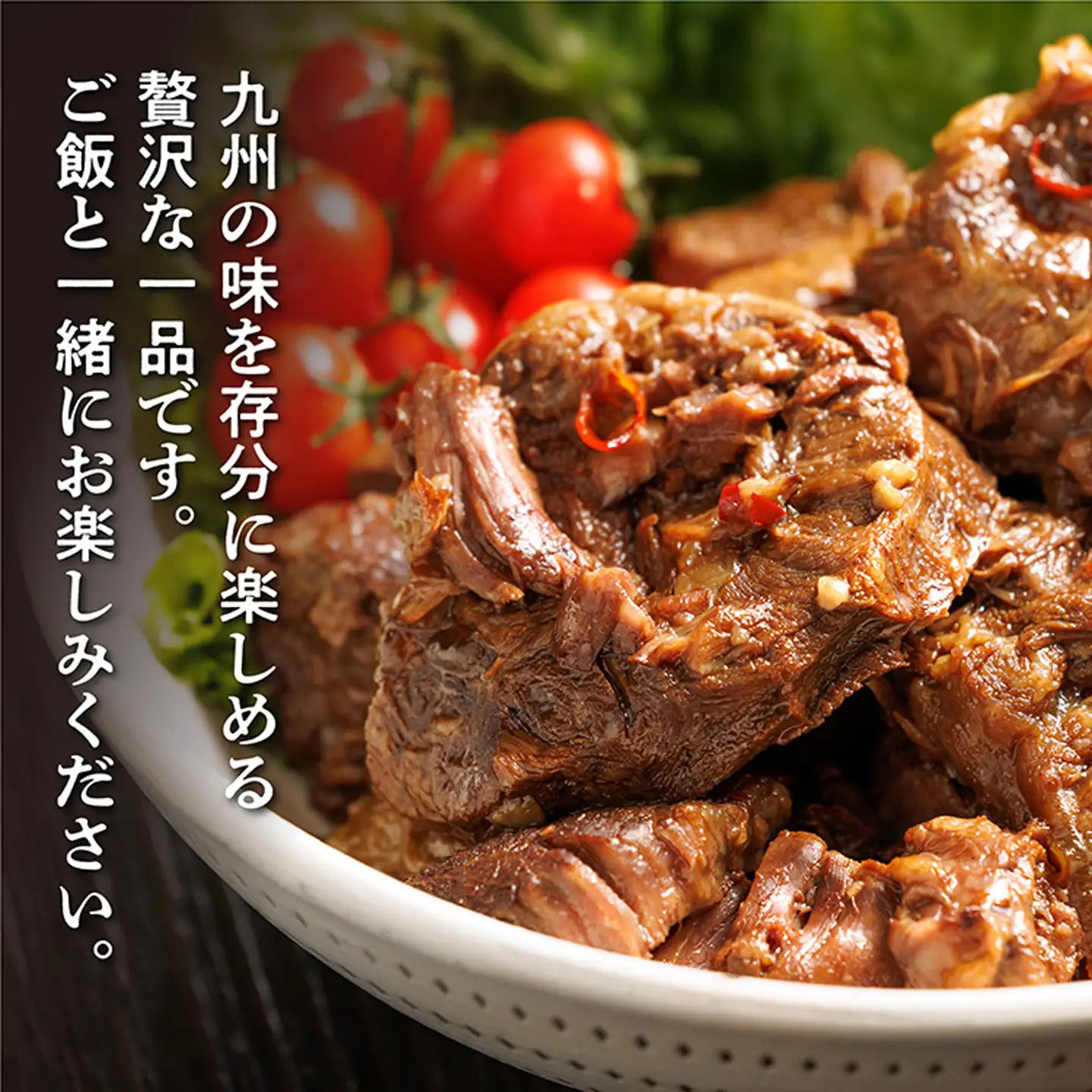 【ふるなびWEEK対象】九州産 黒毛和牛 スネ肉煮込み (約5人前) _c-119