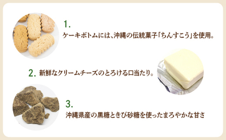 お菓子 沖縄フロマージュ１０種のチーズケーキ 1箱