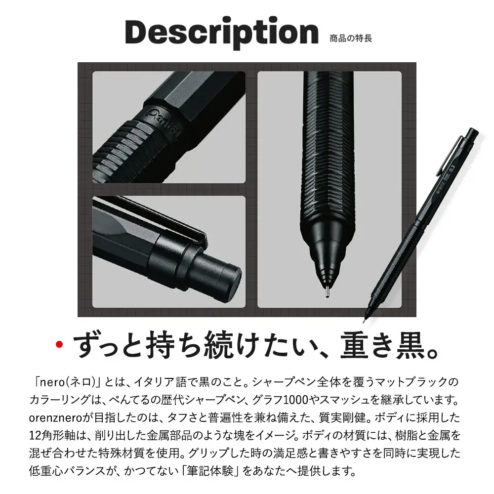ぺんてる シャープペン オレンズネロ 0.3mm PP3003