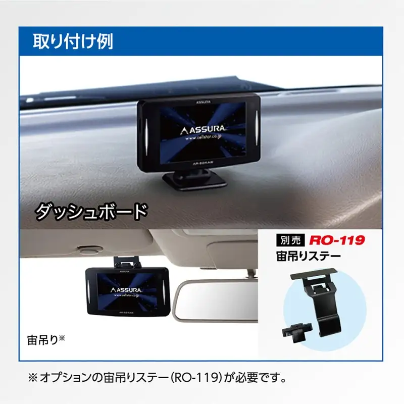 ドライブグッズ セーフティレーダー AR-824AW【cell0007】
