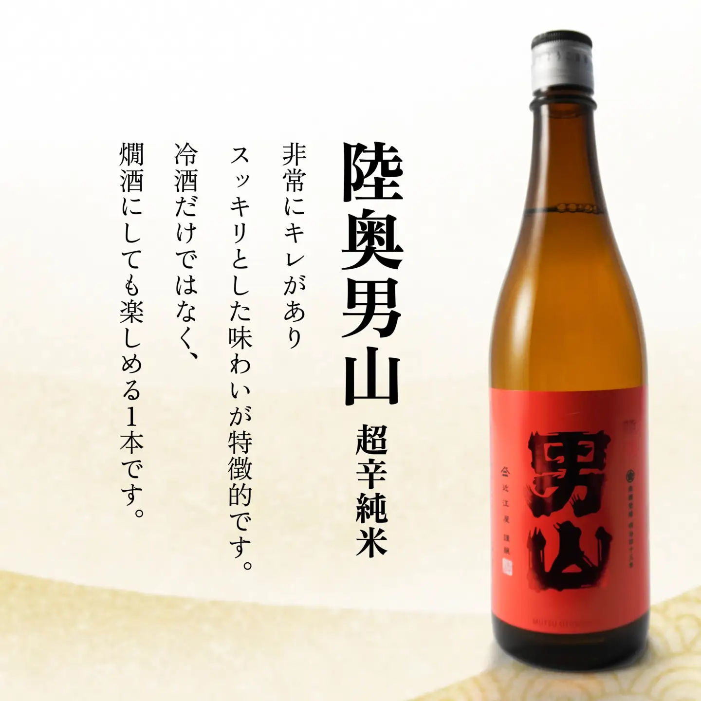 八戸 地酒 飲み比べ 3種セット 720ml×3本 お酒 日本酒 特別純米酒　