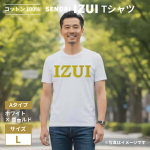 魔法の言葉「いずい」で もちつもたれつ「 IZUI Tシャツ 」 厚地 ホワイト×ゴールド　Lサイズ【衣料 ファッション 人気 おすすめ 】