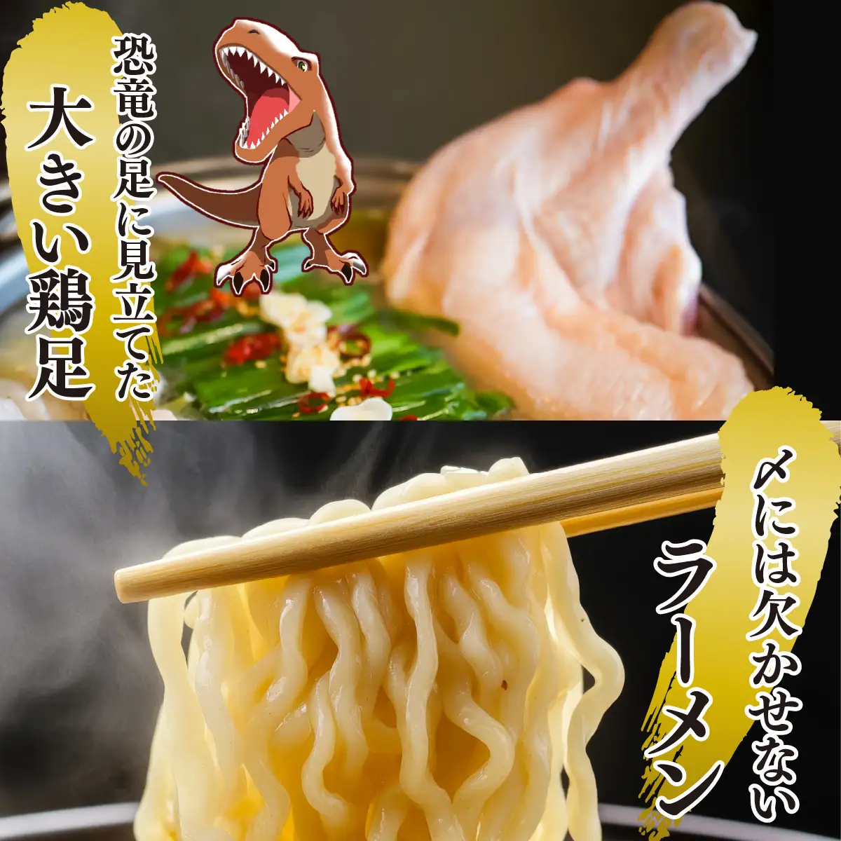 もつ鍋 恐鍋 ジュラチゲ 濃縮魚介スープ付 2人前 [A-082003]
