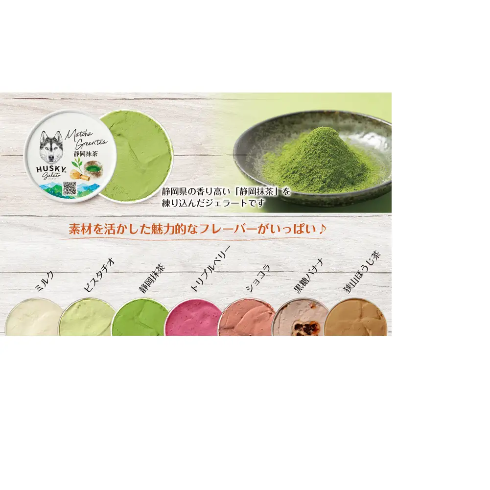 ハスキージェラート 3種 各2個 計6個 デザート アイス ドルチェ アイスミルク お取り寄せ 食べ比べ 定番 人気 土産 贈り物 ギフト グルメ ロストアンドファウンド 新潟県 新潟市