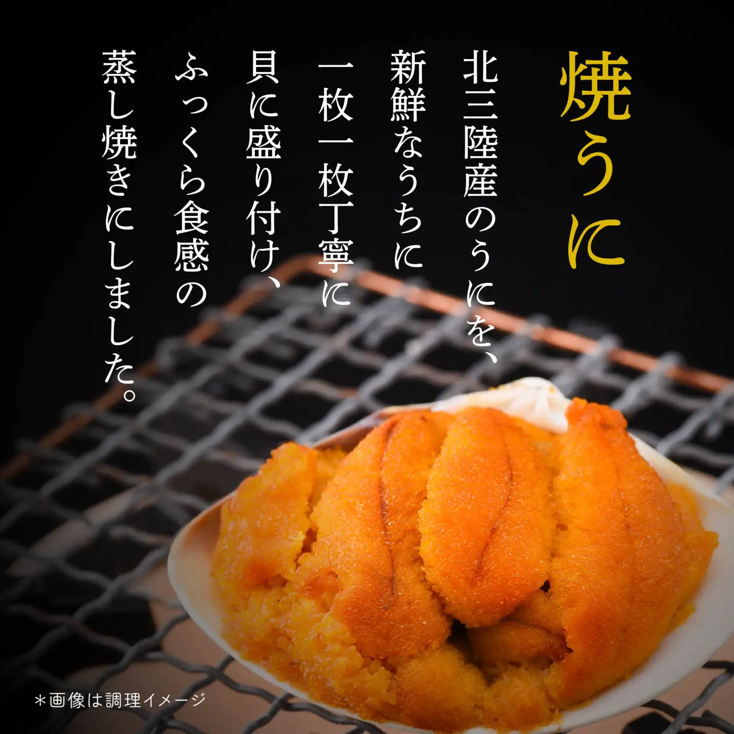 八戸 うに 2種セット 粒うに (紫) 焼うに　
