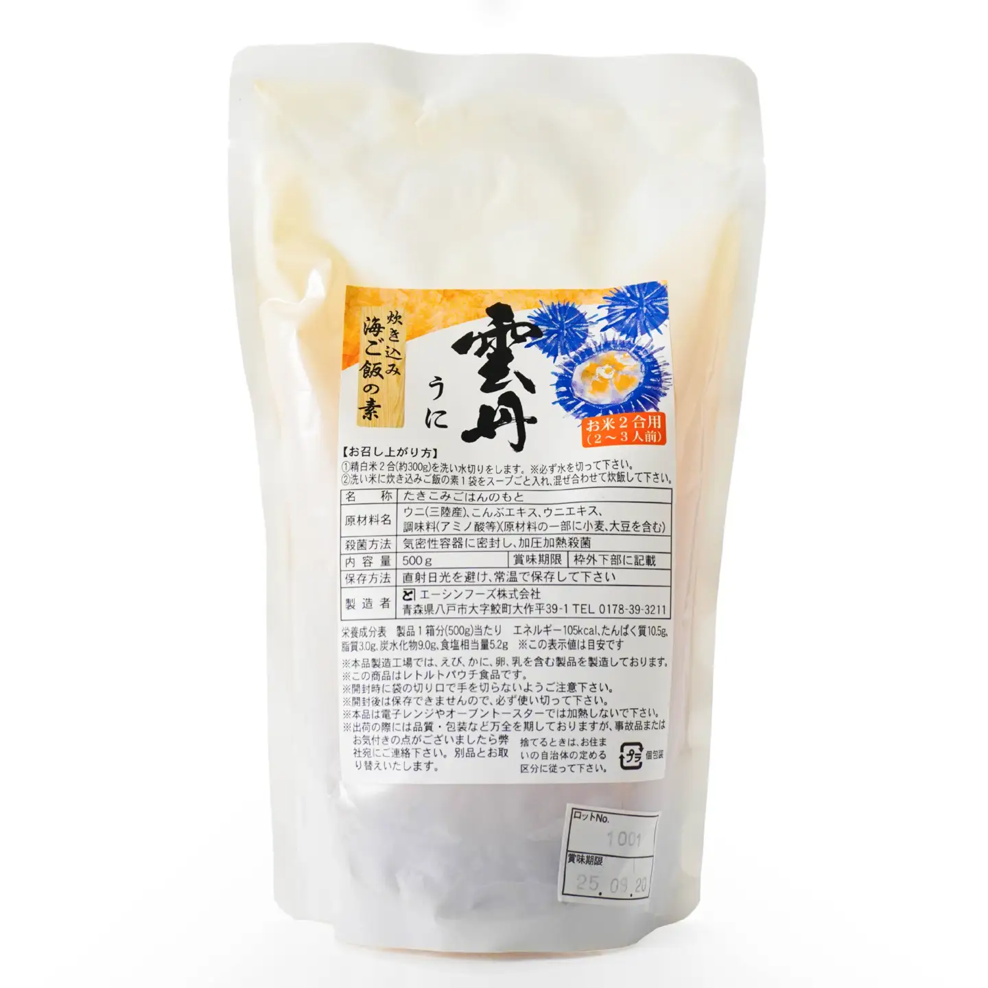 うに 炊き込みご飯の素 炊き込みご飯 ウニ 雲丹 キタムラサキウニ 500g 2合炊き 2～3人前　