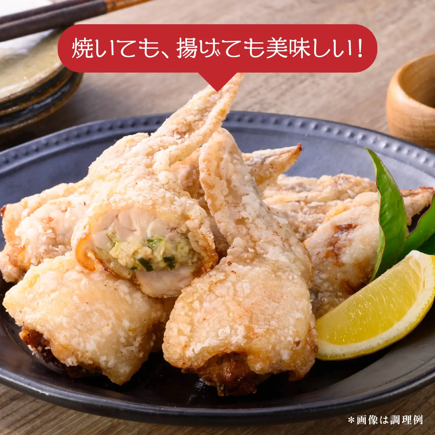 手羽先 餃子 5~7本×4袋セット 計1240g お惣菜 ぎょうざ　
