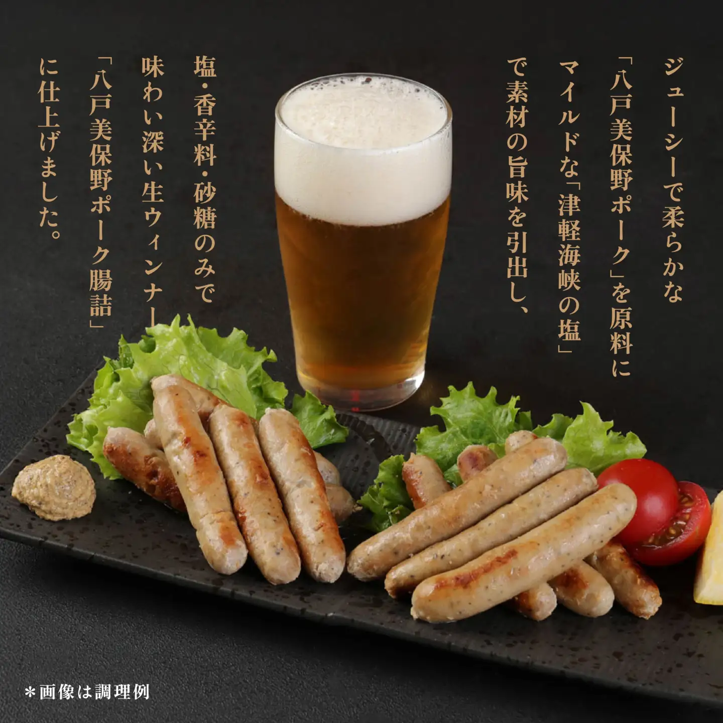 八戸 美保野ポーク 腸詰（ブラックペッパー バジル＆オニオン）320g×3　
