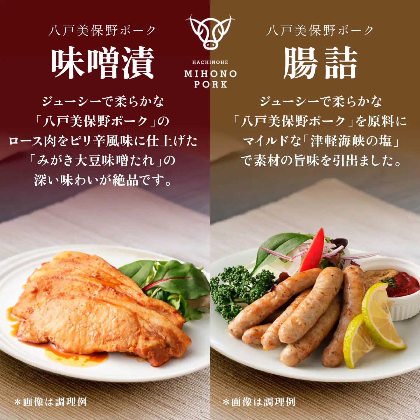 八戸 美保野ポーク 味噌漬・腸詰セット（大） 計2380g 320g×4パック 110g×10パック 味噌漬け みそ漬け 腸詰 腸詰め 豚肉 ウインナー ソーセージ　