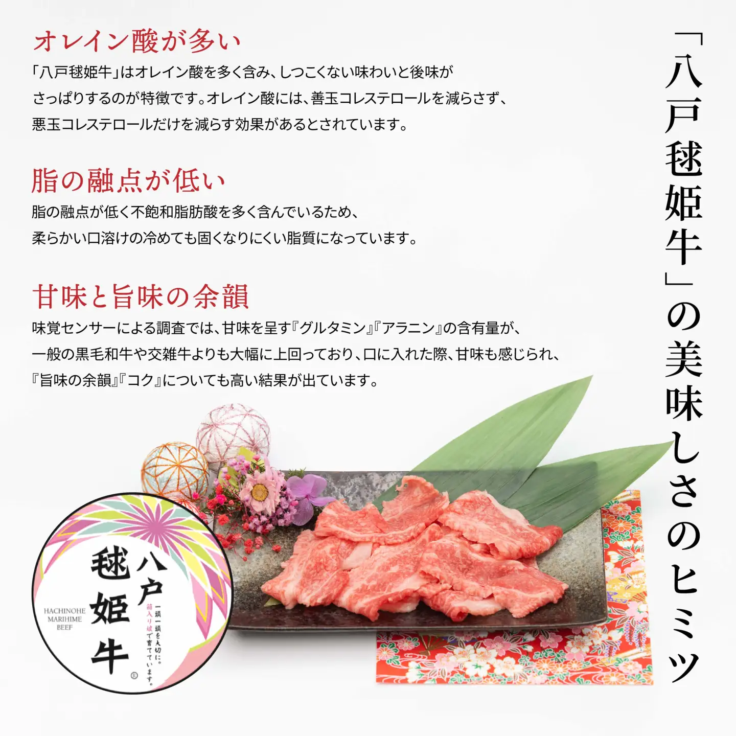 八戸 毬姫牛 切り落とし 700g 牛肉 国産　
