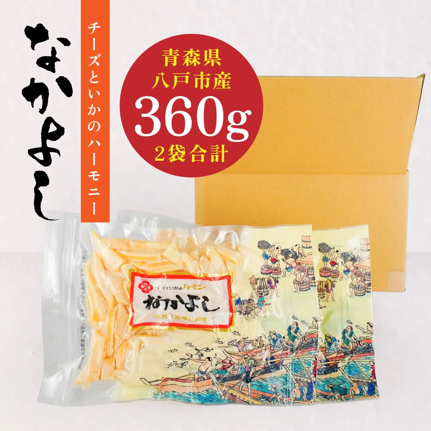 なかよし切り落としオリジナル2点セット　