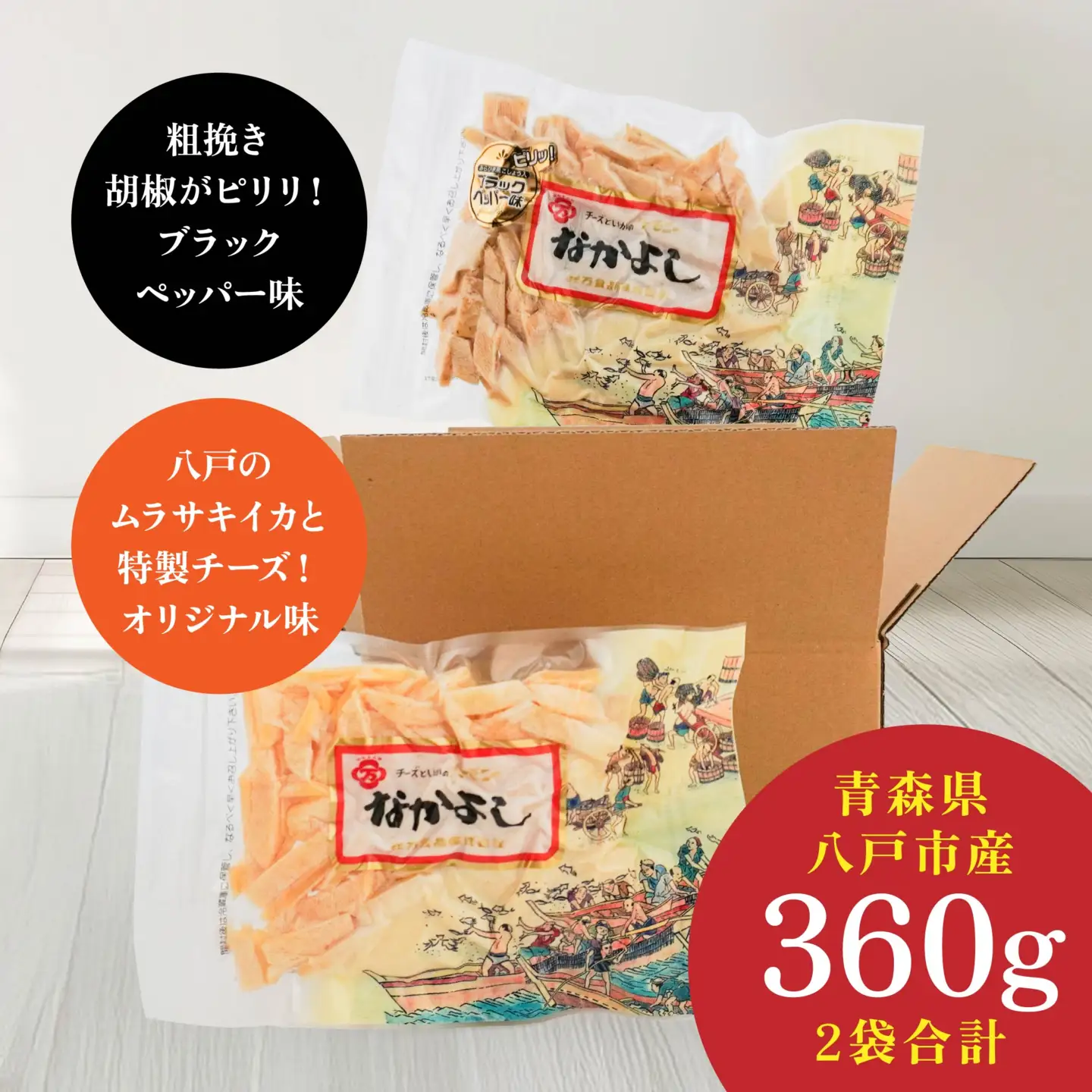 なかよし切り落とし2種セット　