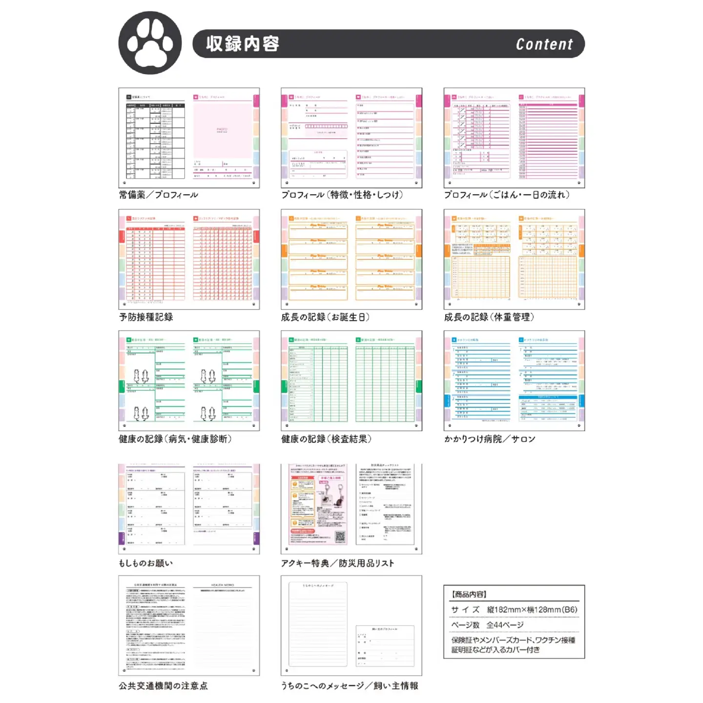 【三毛猫 みどり】愛猫手帳 182×128 1冊 ペット 猫 ねこ ネコ 愛猫 愛猫健康手帳 猫用母子手帳 猫手帳 プロフィール 健康手帳 成長手帳 ノート 手帳 手記 オリジナル アクリルキーホルダー 青森県 八戸市　