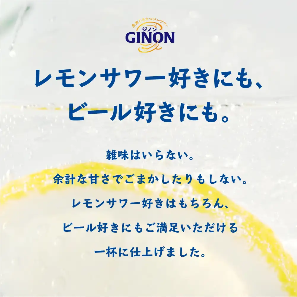 【福島のへそのまち もとみや産】アサヒGINONレモン缶350ml×24本　【07214-0296】