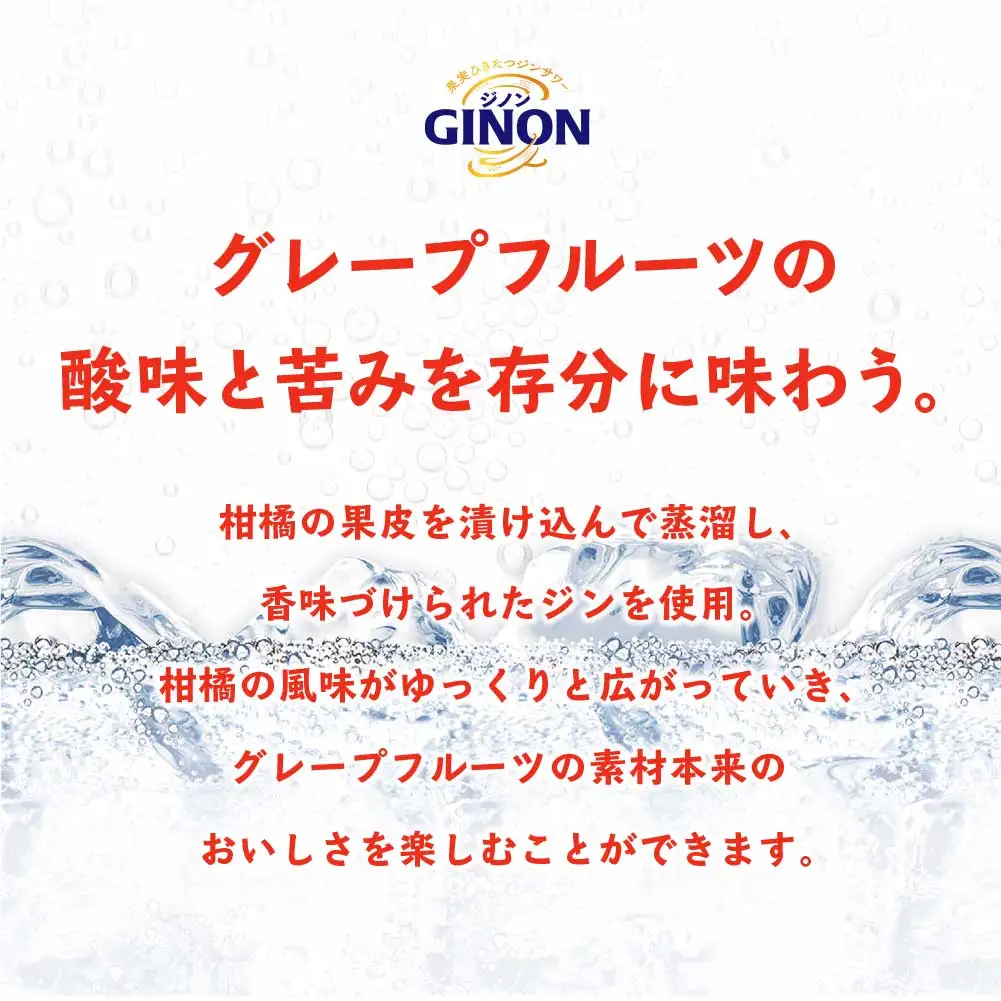 【福島のへそのまち もとみや産】アサヒGINONグレープフルーツ缶350ml×24本　【07214-0298】